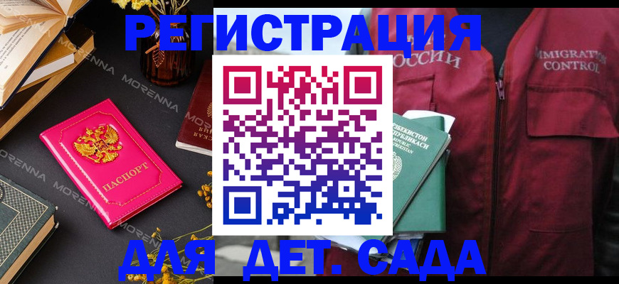 временная регистрация в Котельниках