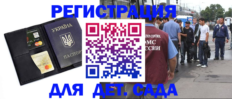 прописка регистрация в Котельниках