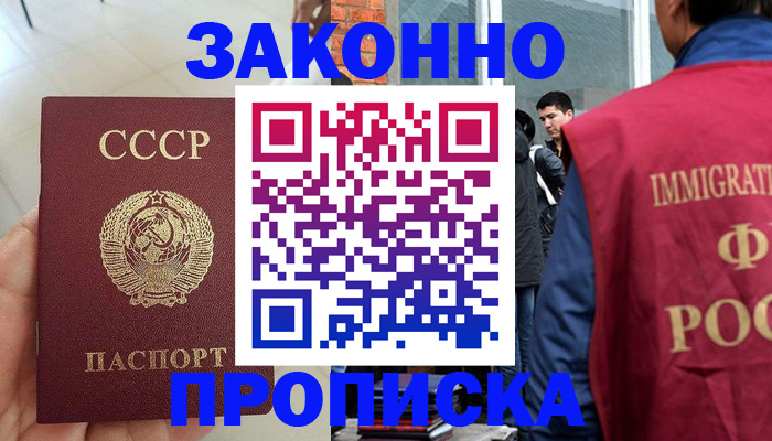 пропишу в квартире в Котельниках