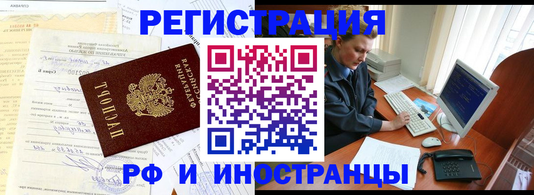 прописка 2025 в Котельниках