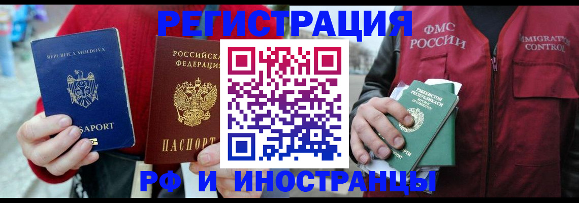 где прописаться в Котельниках