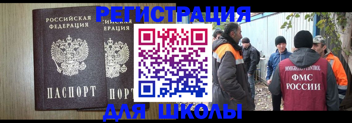 где прописаться в Котельниках